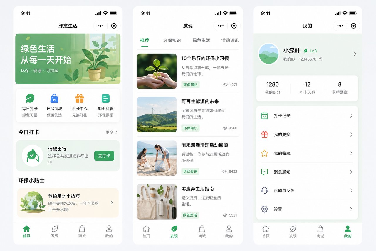 瑜伽馆课程约课小程序开发案例:从微信群接龙到自助约课